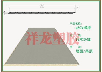 柏思特450V缝板
