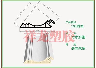 柏思特105顶线
