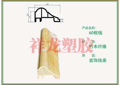 南平柏思特60框线