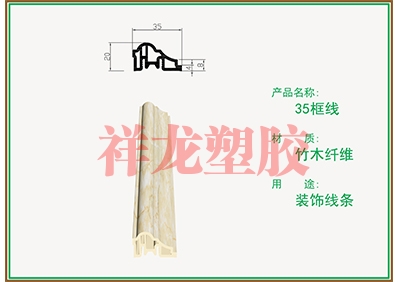 南平柏思特35框线