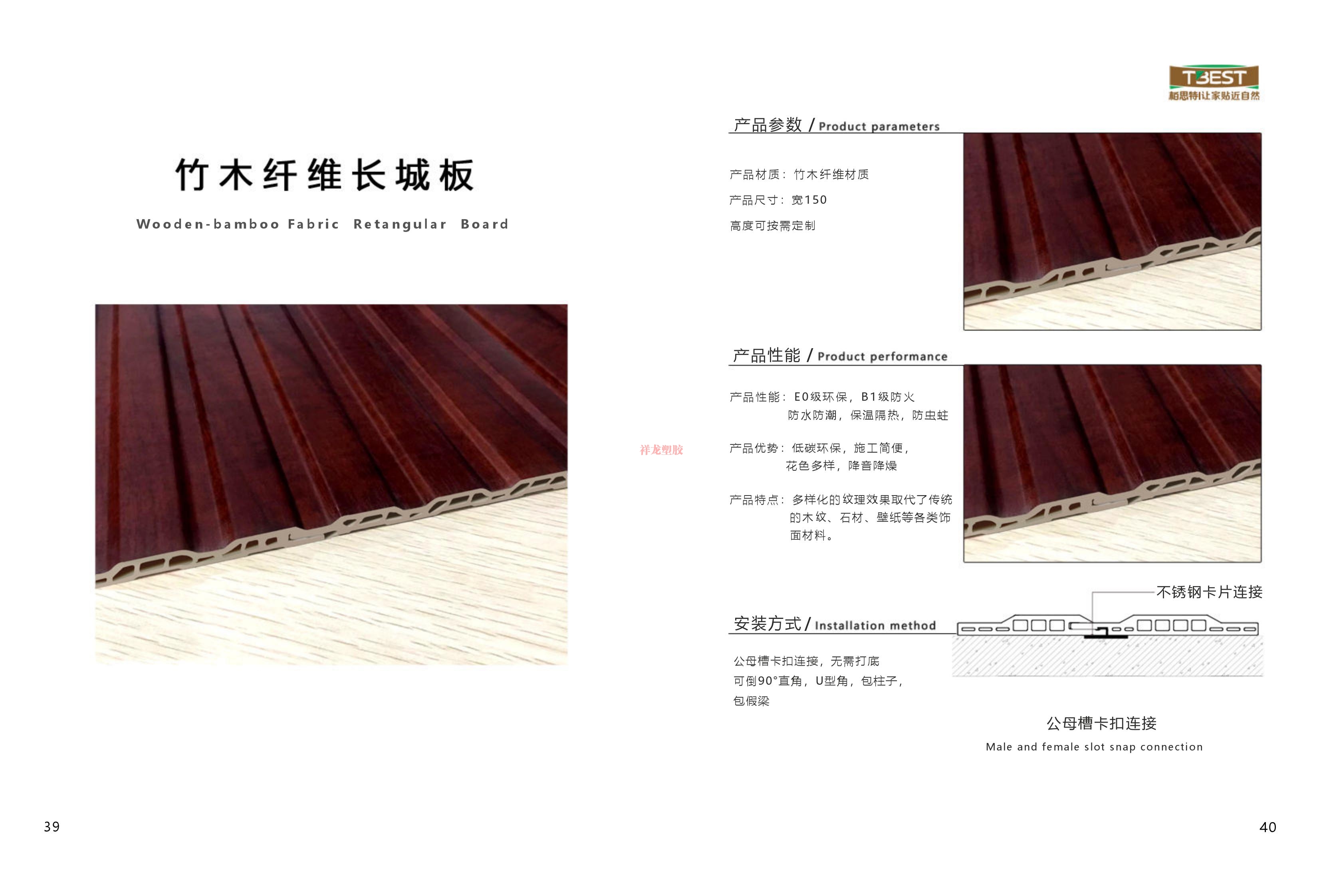 晋中竹木纤维长城板