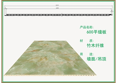 柏思特600平缝板