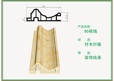 柏思特85框线