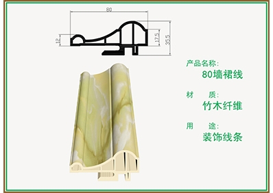 柏思特80墙裙线