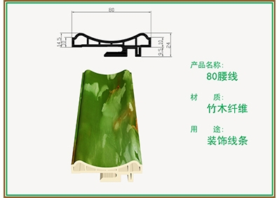 柏思特80腰线
