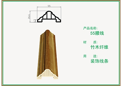 柏思特55腰线