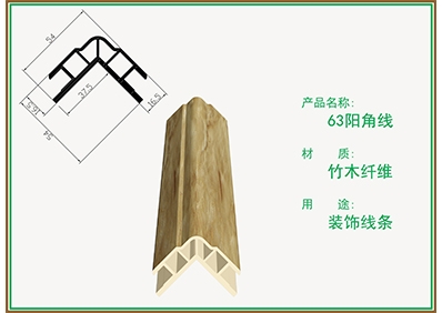 柏思特63阳角线