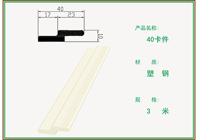 柏思特40卡件