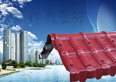 ASA合成树脂瓦