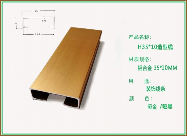 柏思特哑金/哑黑H35造型线条