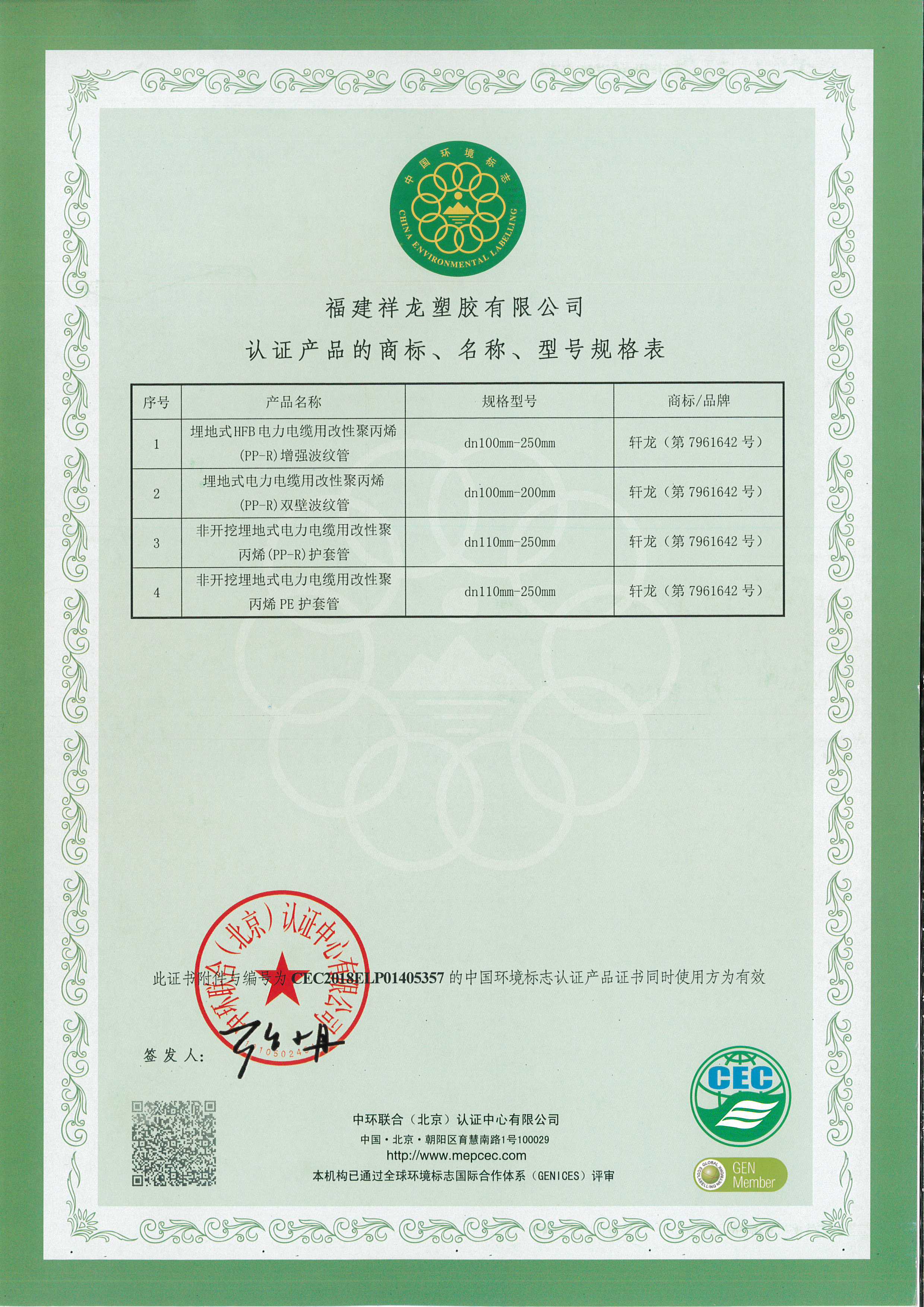 HFB-PPR双壁波纹管-PPR护套管-PE护套管